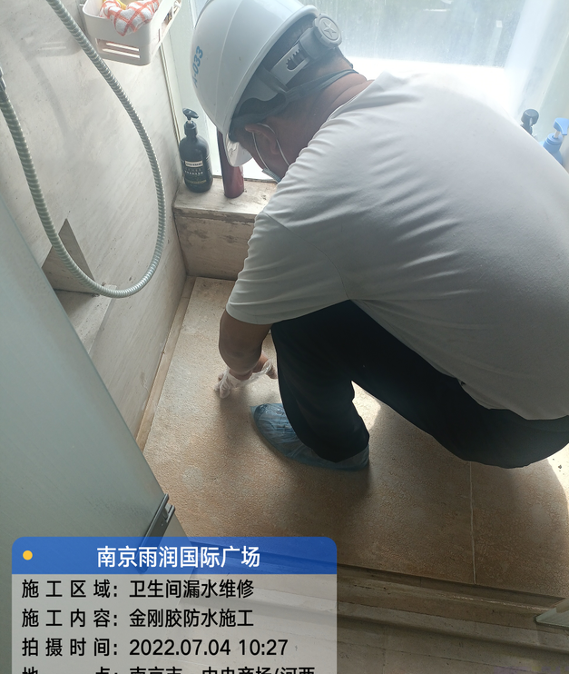杨浦家庭卫生间渗水的处理与维护方法