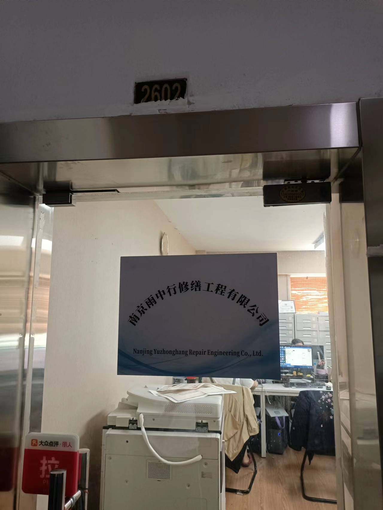 杨浦第三方房屋维修单位