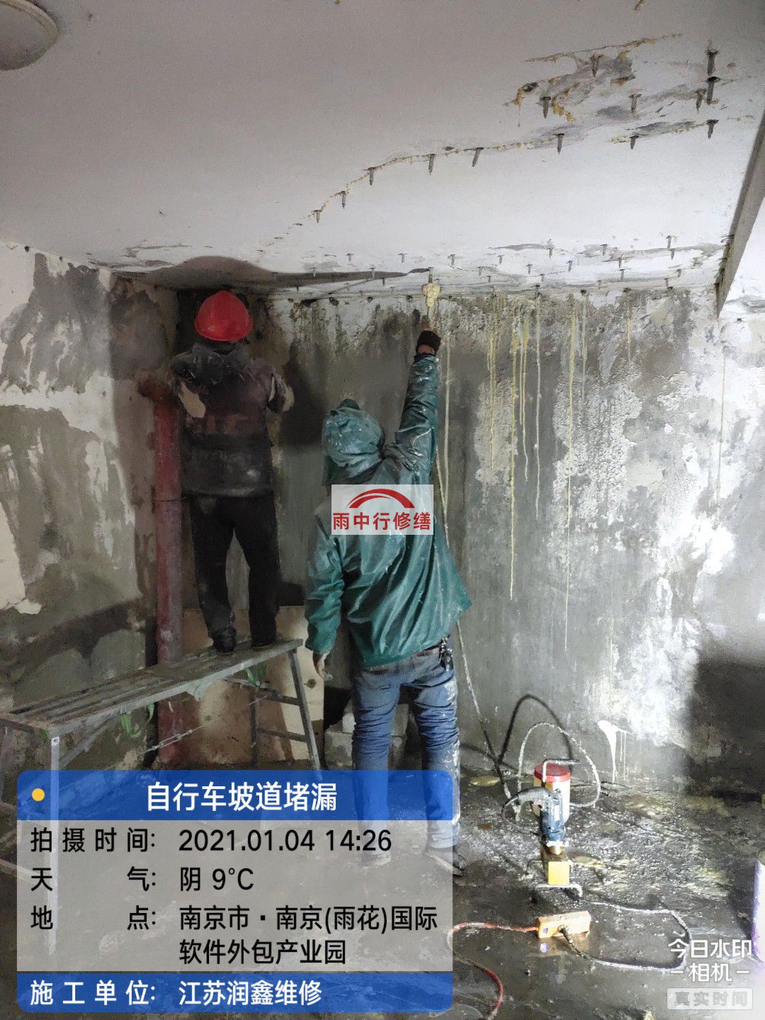 杨浦地下室堵漏