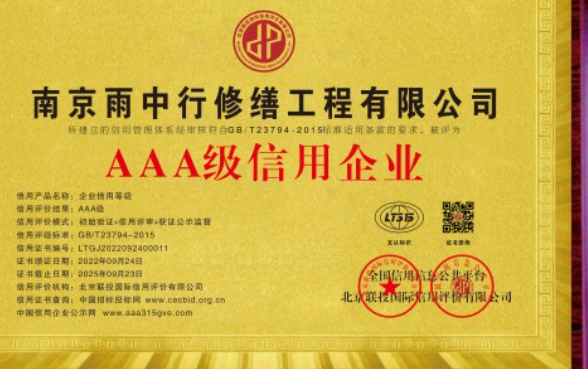 杨浦企业资质认证