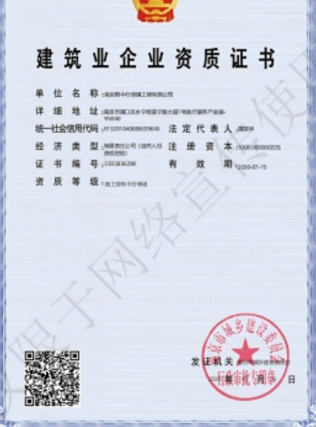 杨浦建筑施工资质证书