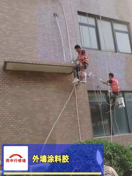 杨浦外墙防水修缮